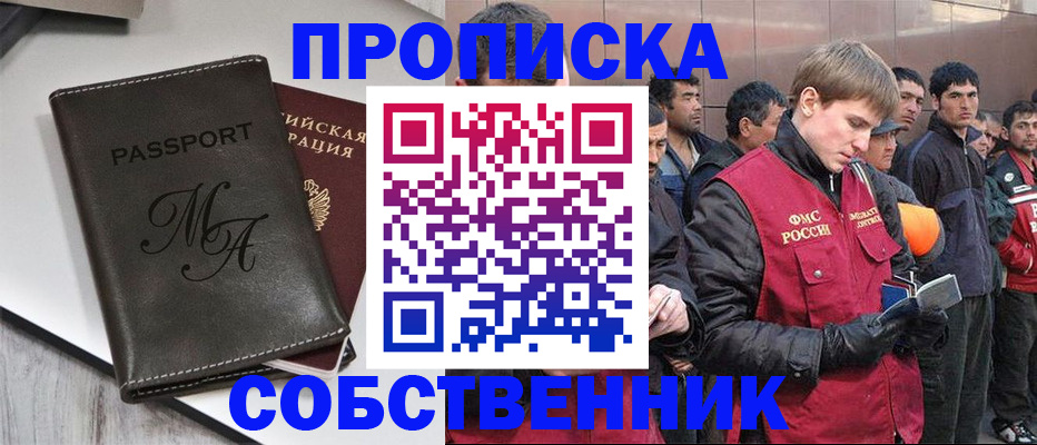 временная регистрация адрес в Шагонаре