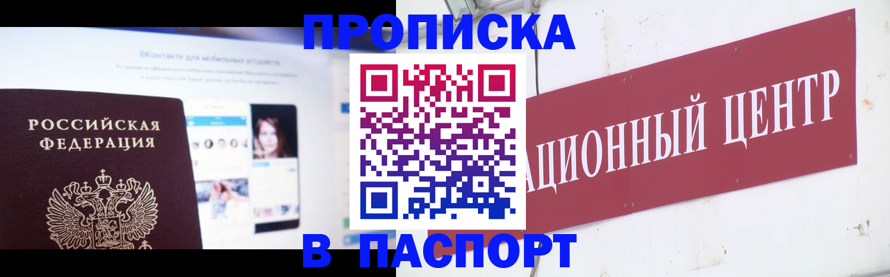 где прописаться в Шагонаре