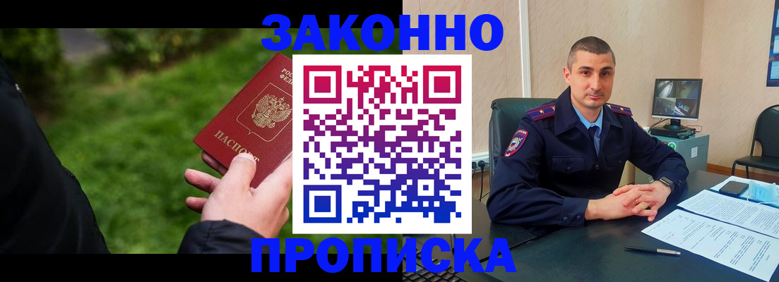 временная регистрация госуслуги в Шагонаре