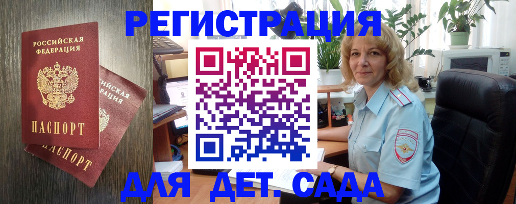 временная регистрация госуслуги в Шагонаре