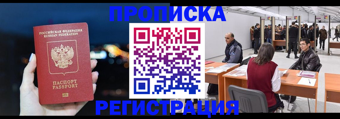 пропишу в квартире в Шагонаре